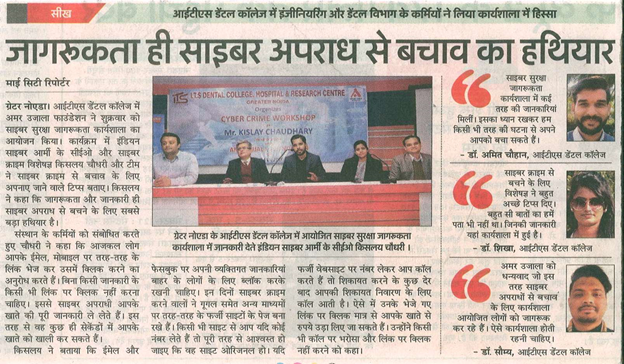 Workshop on Cyber Crime Newspaper Cutting